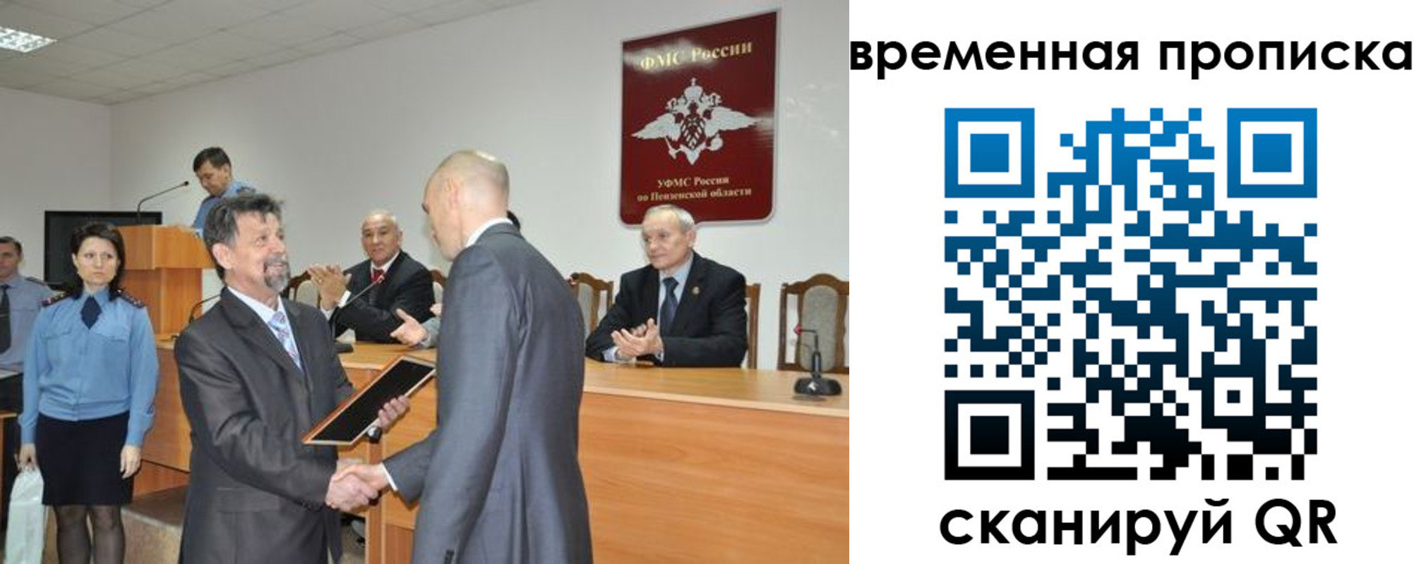 временная регистрация для всех в Самаре