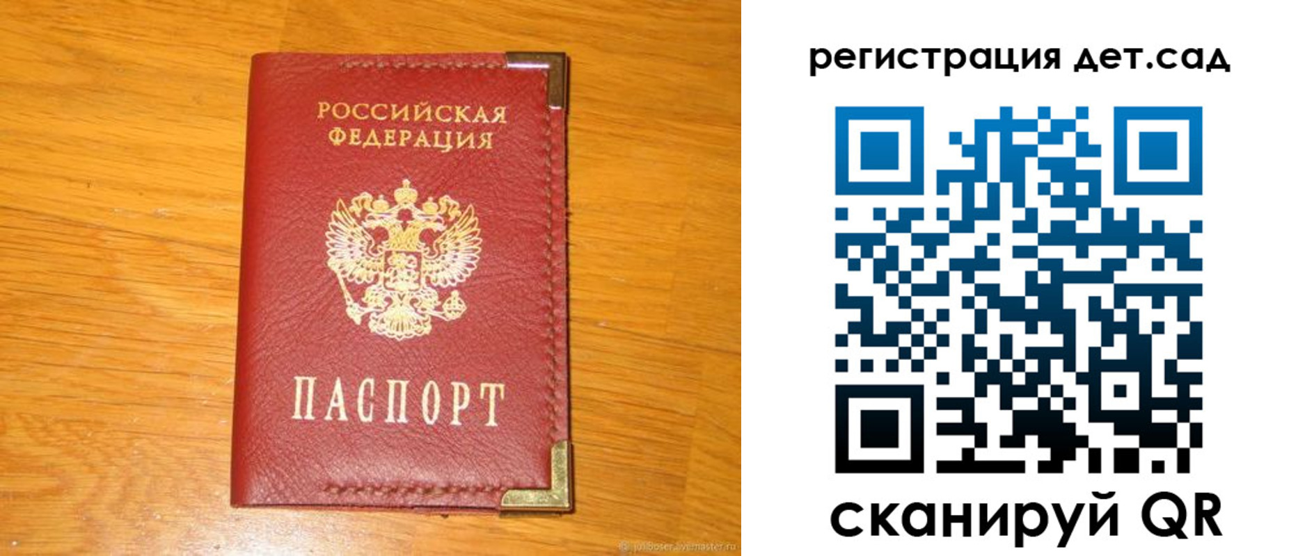 прописка поиск в Самаре